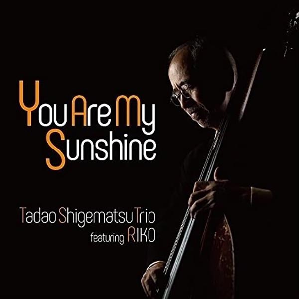 重松忠男 Tadao Shigematsu Trio Feat. Riko『You Are My Sunshine』