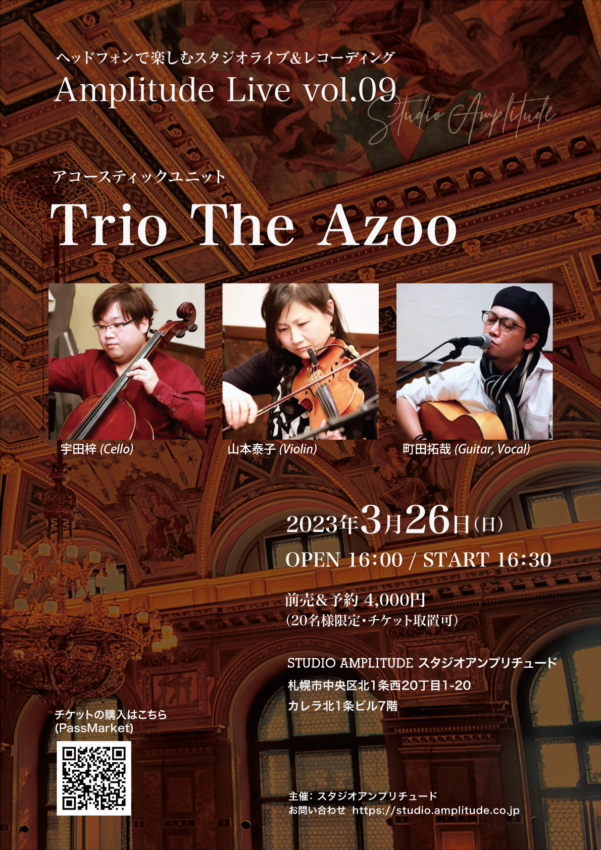 Amplitude Live（ヘッドフォンコンサート）・Trio The Azoo
