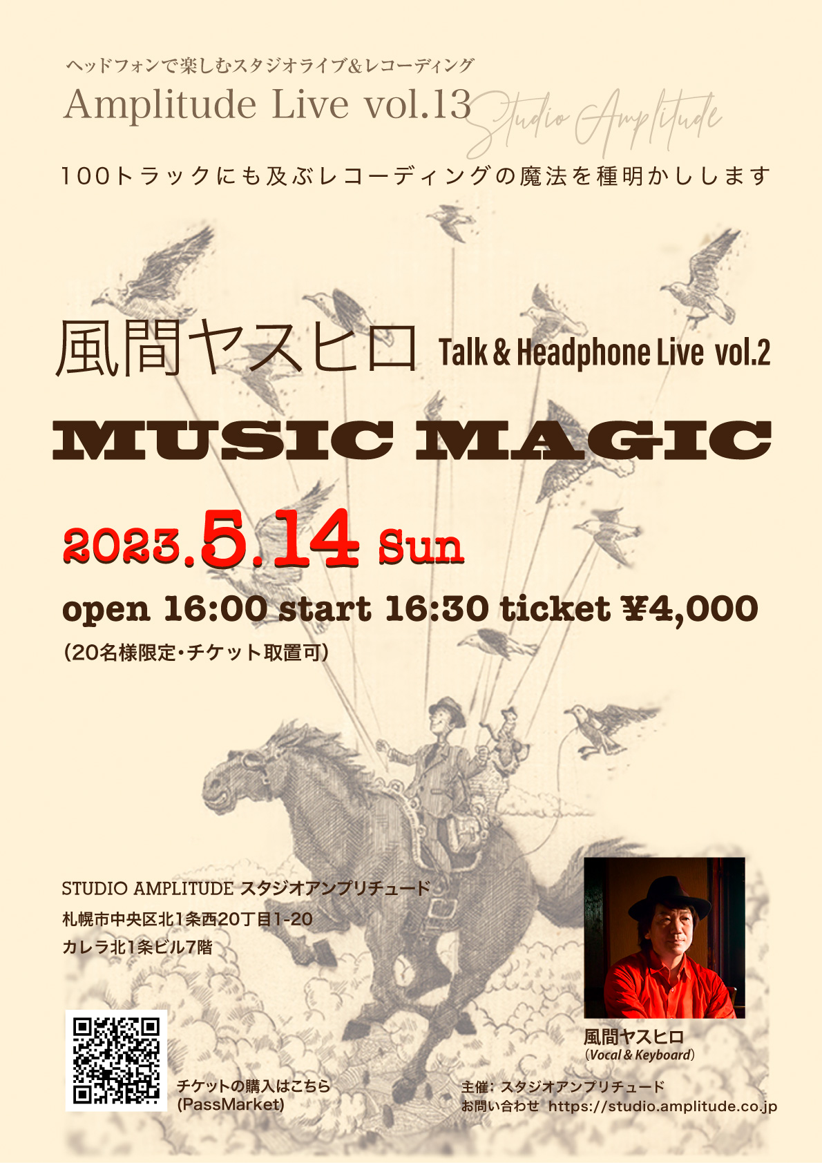 風間ヤスヒロ Music Magic vol.2