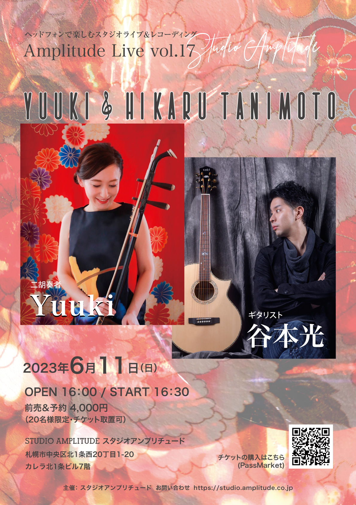 Amplitude Live vol.17（ヘッドフォンコンサート）Yuuki（二胡奏者）＆ 谷本光（ギタリスト）