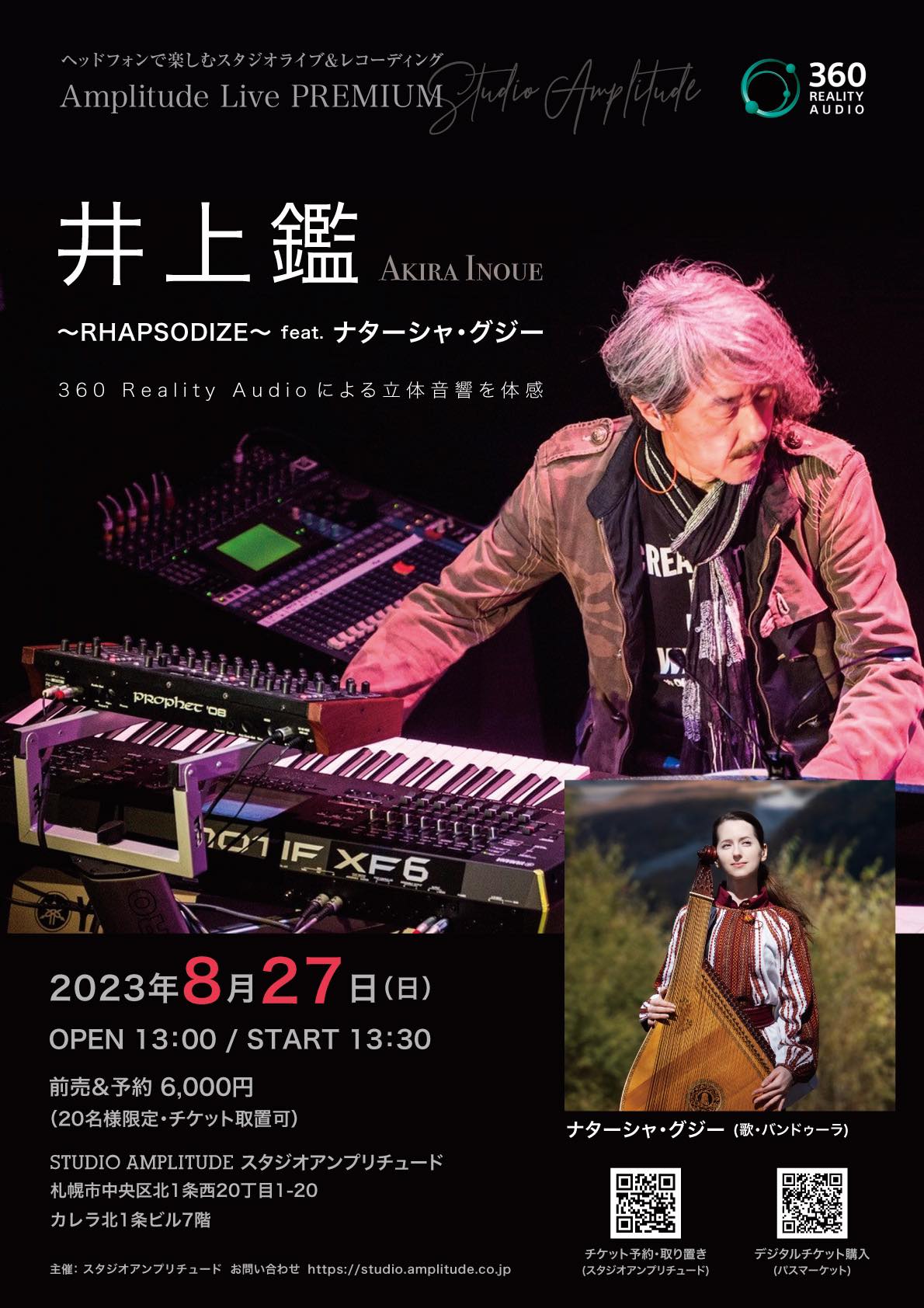 Amplitude Live vol.24（ヘッドフォンコンサート）井上鑑＆ナターシャ・グジー