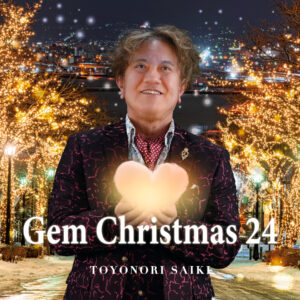 齋木トヨノリ『Gem Christmas 24』