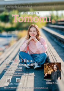 Amplitude Live vol.38（ヘッドフォンコンサート）Tomomi