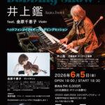 Amplitude Live Premium（ヘッドフォンコンサート）『Dubbing Show !〜井上鑑 feat. 金原千恵子』