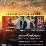 Amplitude Live vol.41（ヘッドフォンコンサート）齋木トヨノリ・島みやえい子・アウロラヤスコ&Troubled Waters