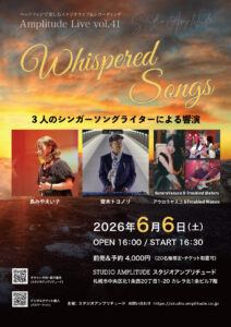 Amplitude Live vol.41（ヘッドフォンコンサート）齋木トヨノリ・島みやえい子・アウロラヤスコ&Troubled Waters