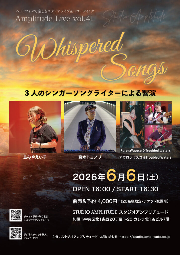 Amplitude Live vol.41（ヘッドフォンコンサート）齋木トヨノリ・島みやえい子・アウロラヤスコ&Troubled Waters