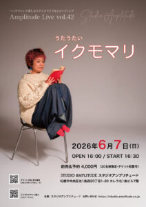 Amplitude Live vol.42（ヘッドフォンコンサート）イクモマリ