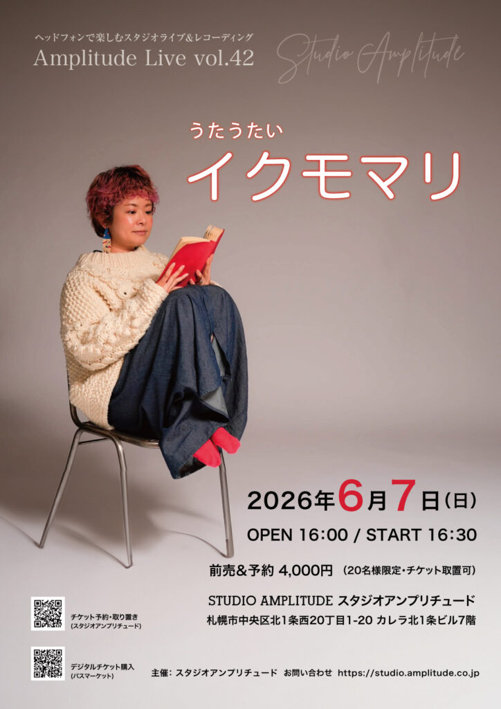 Amplitude Live vol.42（ヘッドフォンコンサート）イクモマリ