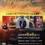 Amplitude Live vol.41（ヘッドフォンコンサート）齋木トヨノリ・島みやえい子・アウロラヤスコ&Troubled Waters