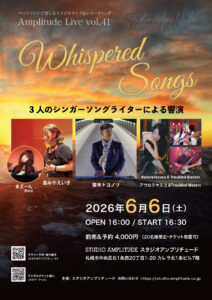 Amplitude Live vol.41（ヘッドフォンコンサート）齋木トヨノリ・島みやえい子・アウロラヤスコ&Troubled Waters
