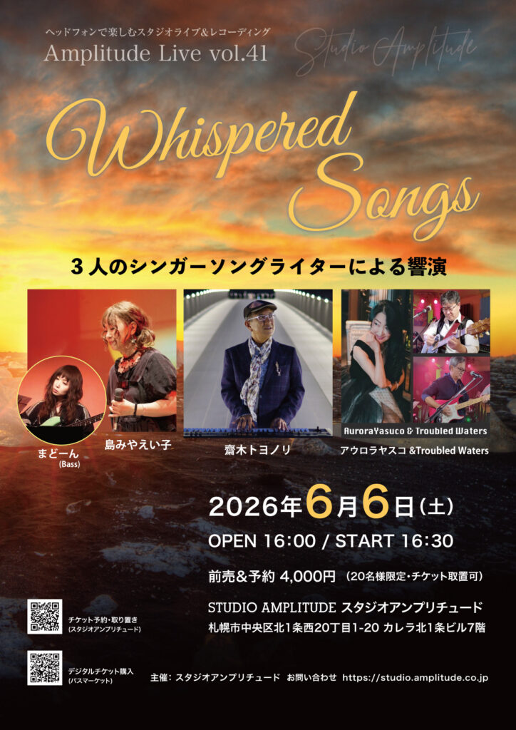 Amplitude Live vol.41（ヘッドフォンコンサート）齋木トヨノリ・島みやえい子・アウロラヤスコ&Troubled Waters